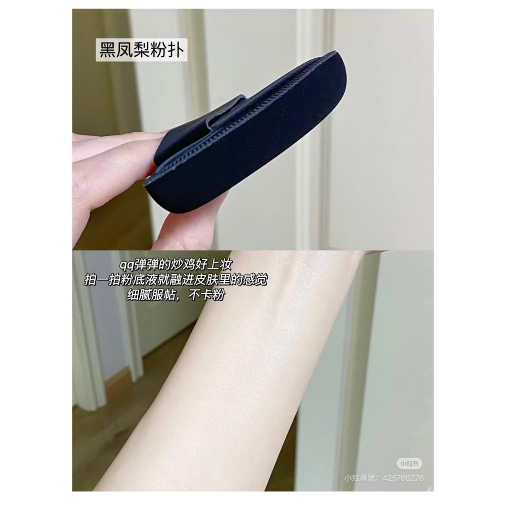 戴栗ლ 荔樹無暇底妝CP🖤黑鳳梨粉撲+粉底刷🖤清透底妝必備-細節圖10