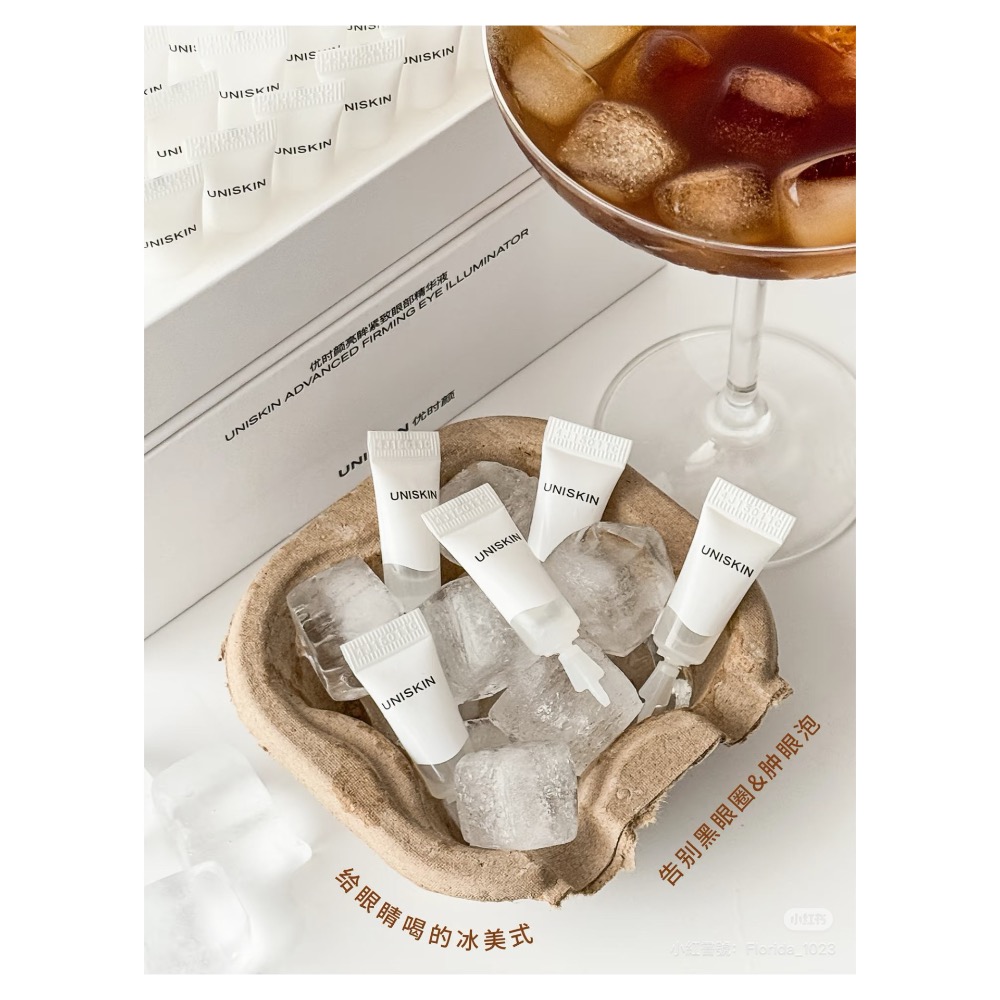 戴栗ლ 優時顏ᴜɴɪꜱᴋɪɴ冰美式眼次拋 眼部精華☕️腫眼泡終結者-細節圖2