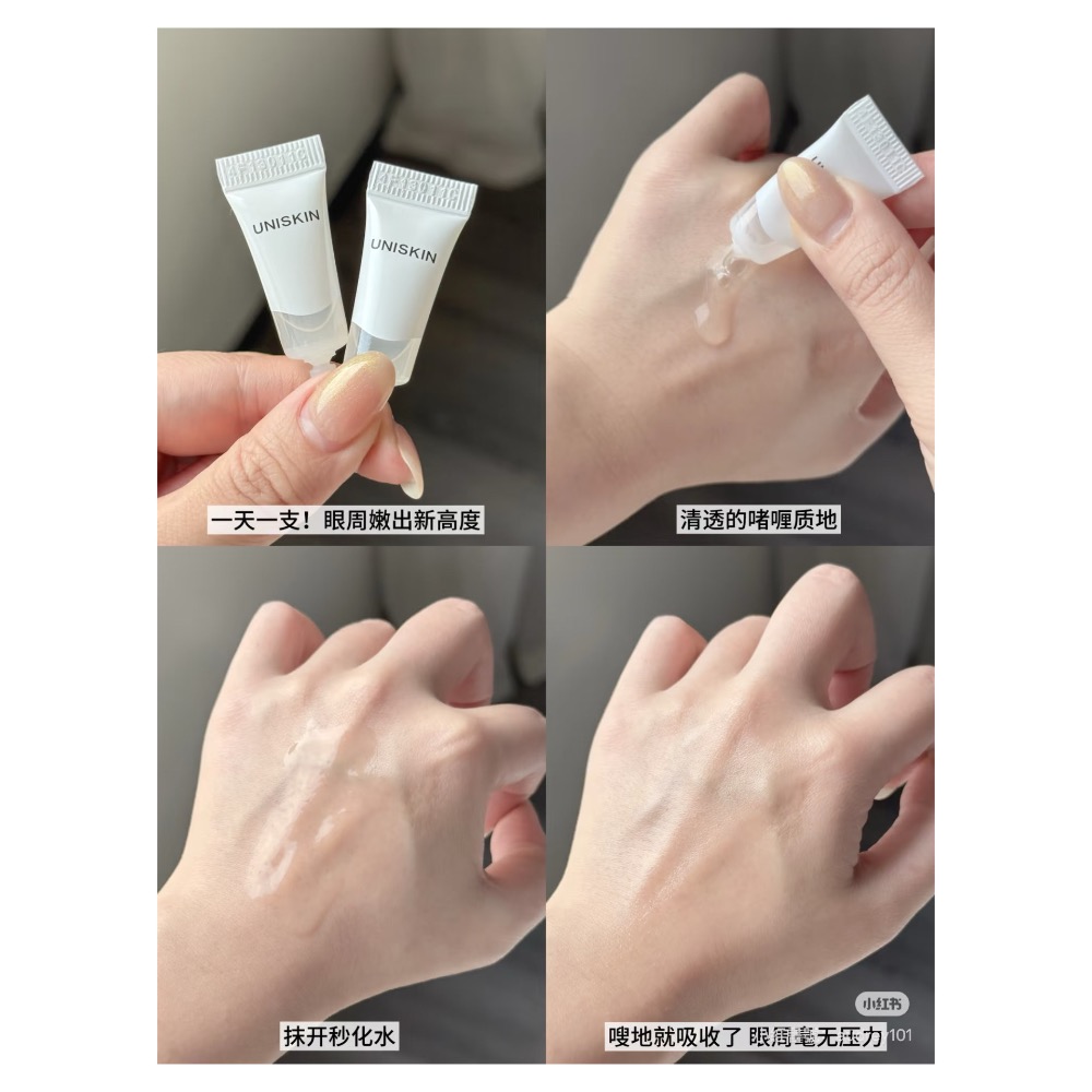 戴栗ლ 優時顏ᴜɴɪꜱᴋɪɴ冰美式眼次拋 眼部精華☕️腫眼泡終結者-細節圖5