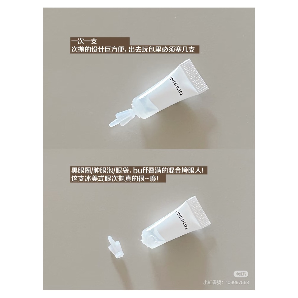 戴栗ლ 優時顏ᴜɴɪꜱᴋɪɴ冰美式眼次拋 眼部精華☕️腫眼泡終結者-細節圖6