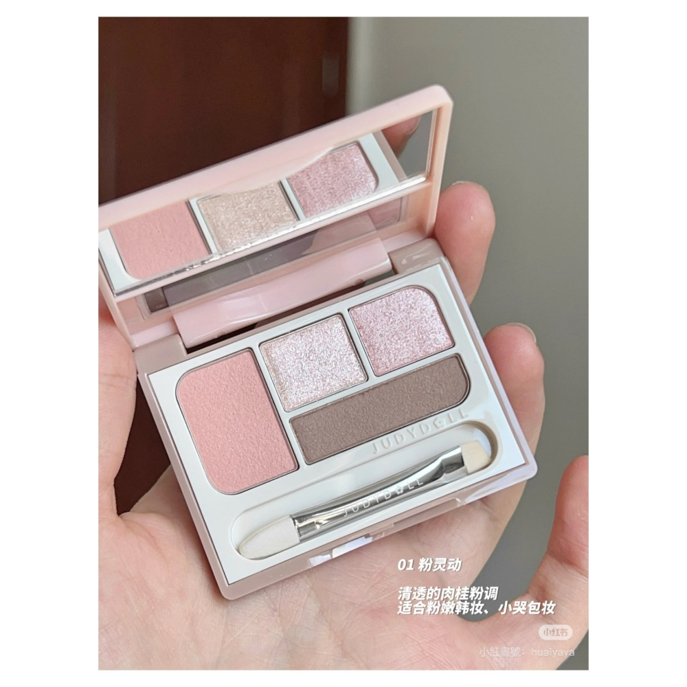 戴栗ლ 橘朵ᴊᴜᴅʏ ᴅᴏʟʟ臥蠶提亮四色眼影盤✨三秒臥蠶平地起-細節圖3