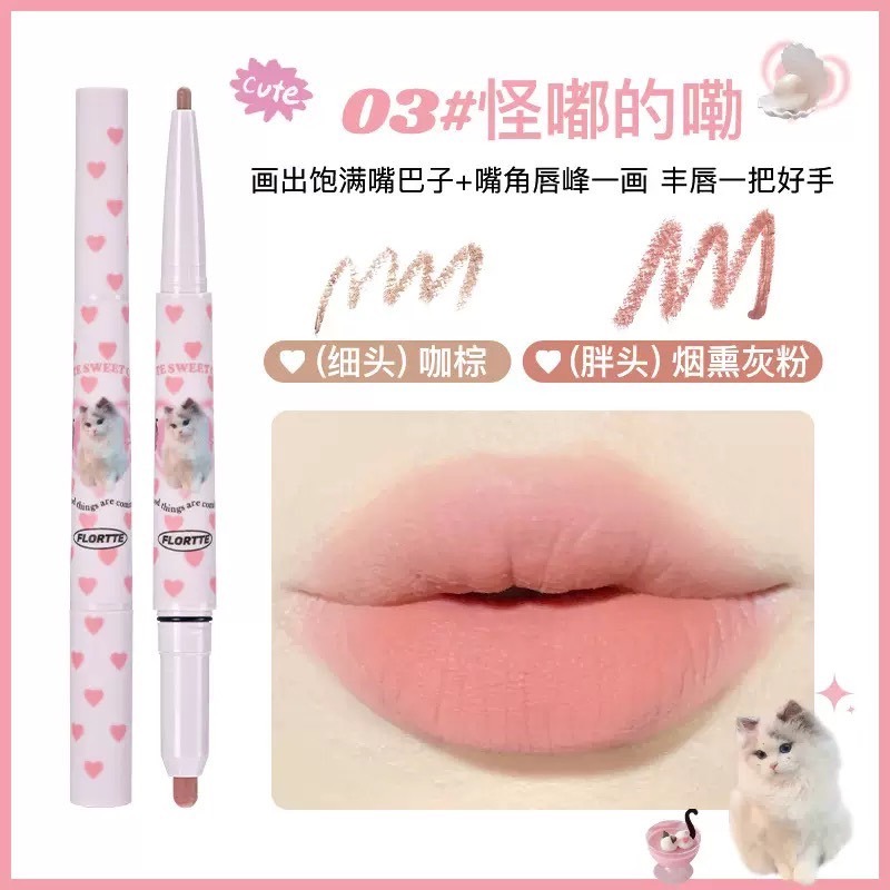 戴栗ლ 花洛莉亞ꜰʟᴏʀᴛᴛᴇ雙頭唇線筆🍓無痛改色get完美嘟嘟唇-規格圖7