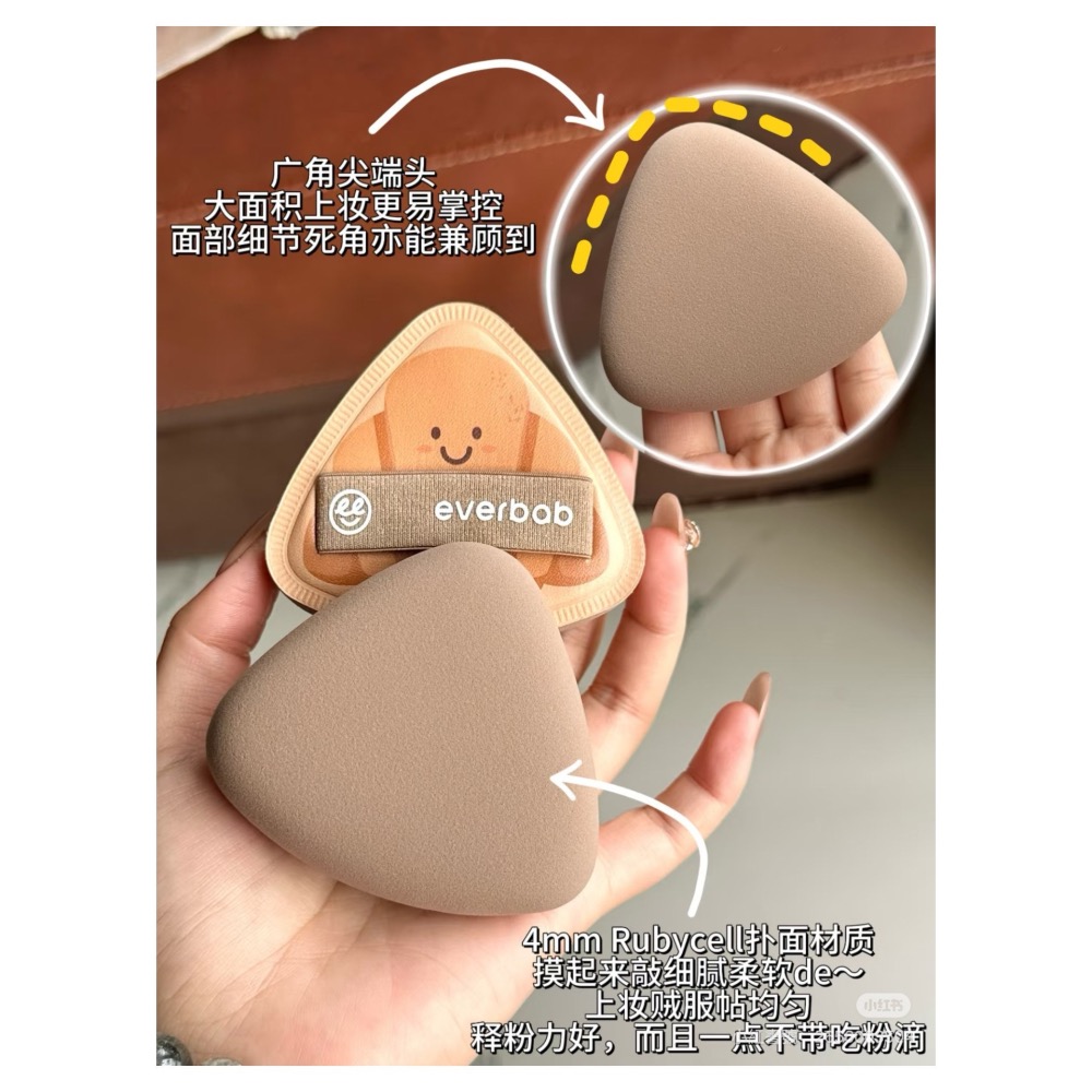 戴栗ლ 艾蓓拉Everbab烘焙粉撲 胖三角可頌氣墊 貝果 胖三角牛仔🤠🥐難用底妝有救了！-細節圖5