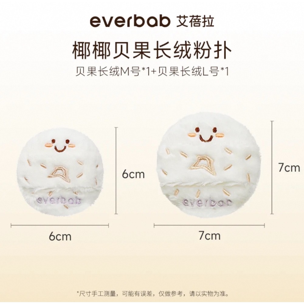 戴栗ლ 艾蓓拉Everbab烘焙粉撲 胖三角可頌氣墊 貝果 胖三角牛仔🤠🥐難用底妝有救了！-規格圖9