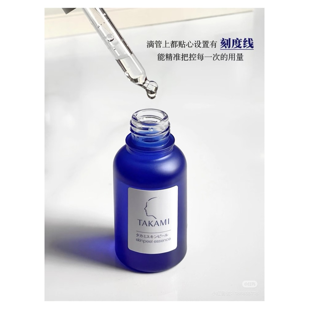 戴栗ლ Takami小藍瓶角質養護精華💙磨皮嫩膚輕而易舉-細節圖3