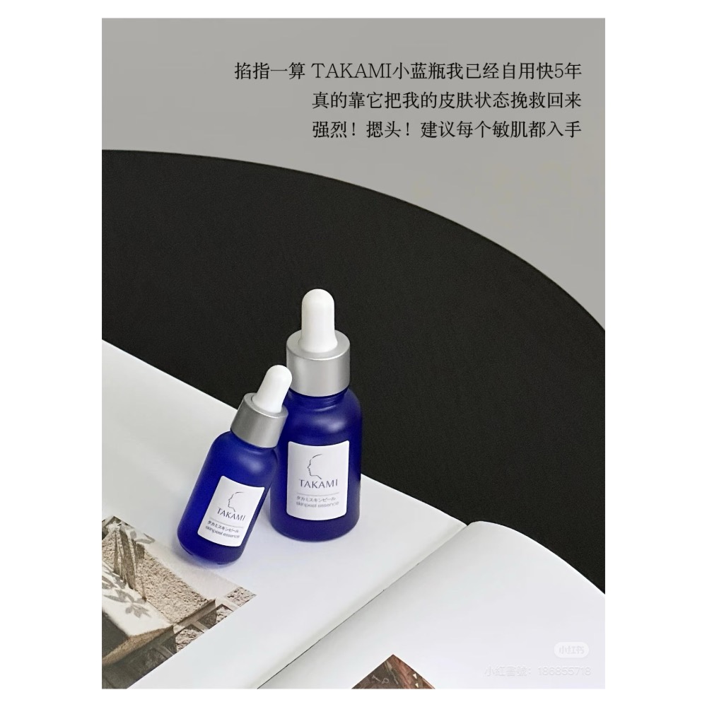 戴栗ლ Takami小藍瓶角質養護精華💙磨皮嫩膚輕而易舉-細節圖7