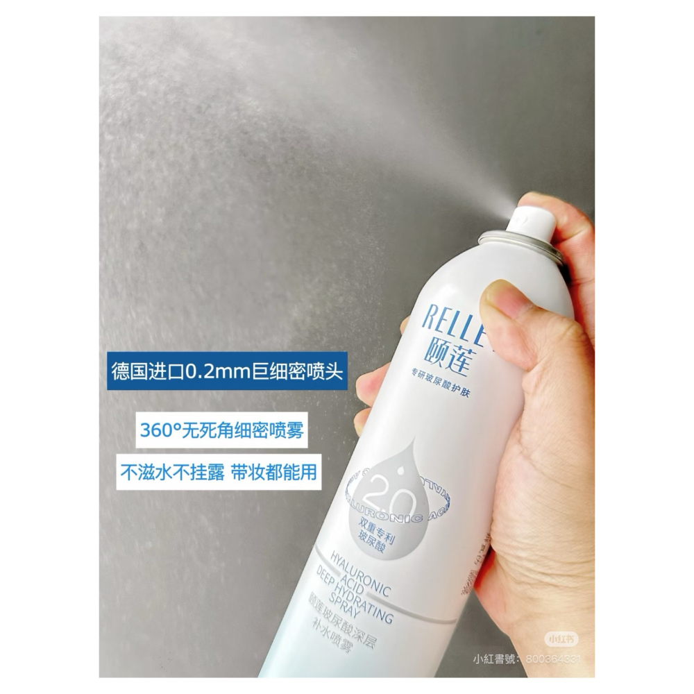 戴栗ლ 頤蓮ʀᴇʟʟᴇᴛ補水噴霧2.0💙行走的加濕器-細節圖2