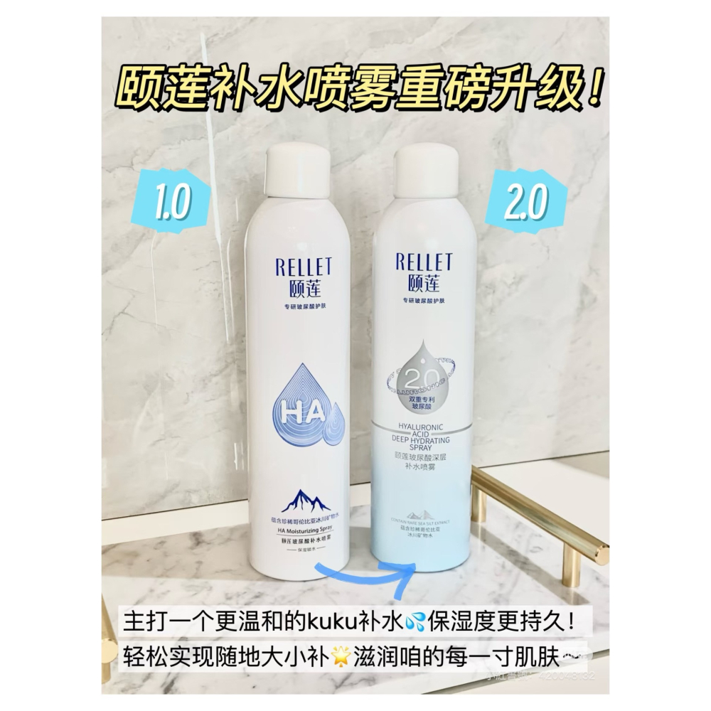 戴栗ლ 頤蓮ʀᴇʟʟᴇᴛ補水噴霧2.0💙行走的加濕器-細節圖3