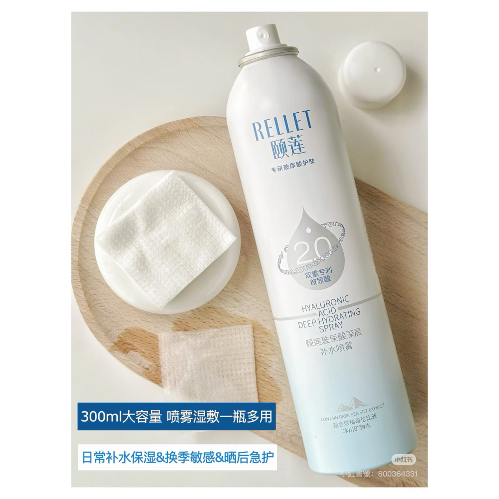 戴栗ლ 頤蓮ʀᴇʟʟᴇᴛ補水噴霧2.0💙行走的加濕器-細節圖4