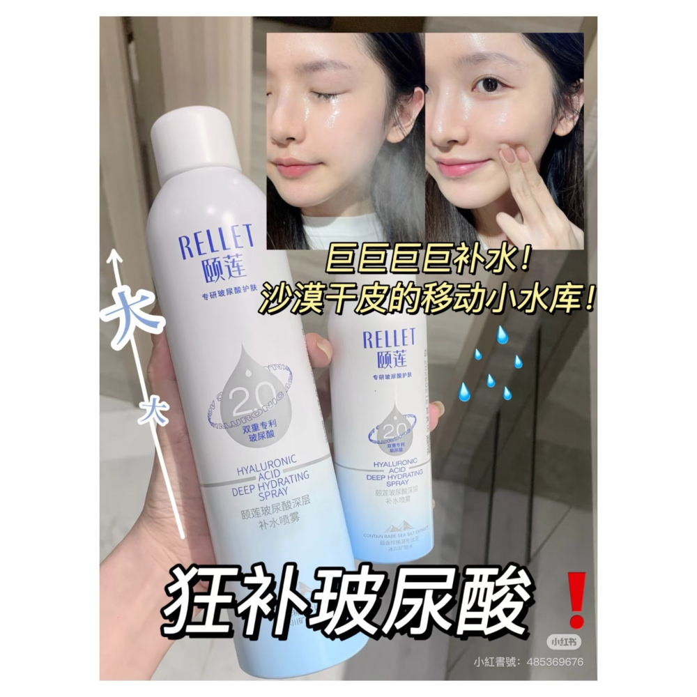 戴栗ლ 頤蓮ʀᴇʟʟᴇᴛ補水噴霧2.0💙行走的加濕器-細節圖5