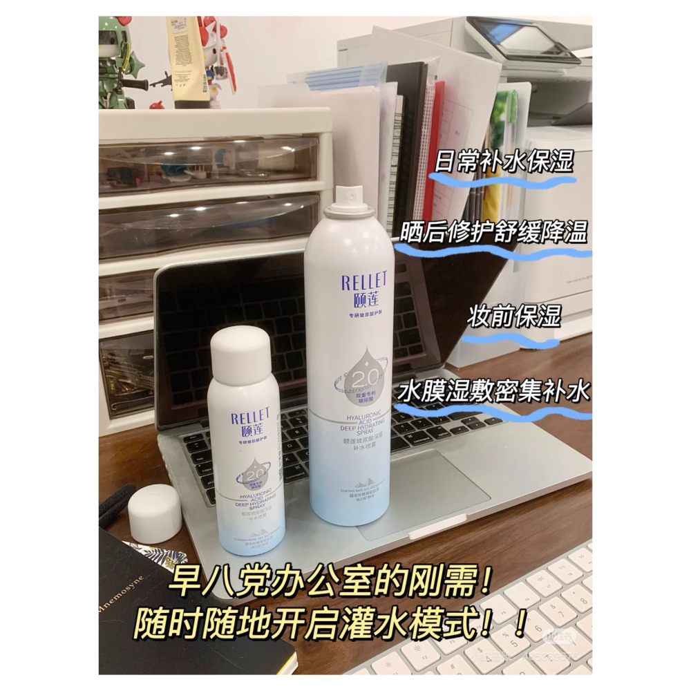 戴栗ლ 頤蓮ʀᴇʟʟᴇᴛ補水噴霧2.0💙行走的加濕器-細節圖6