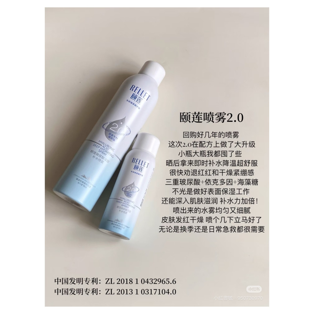 戴栗ლ 頤蓮ʀᴇʟʟᴇᴛ補水噴霧2.0💙行走的加濕器-細節圖7