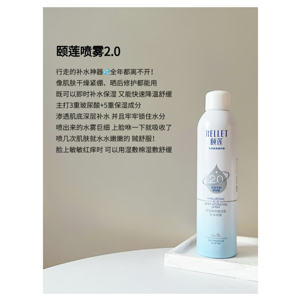 戴栗ლ 頤蓮ʀᴇʟʟᴇᴛ補水噴霧2.0💙行走的加濕器-細節圖8