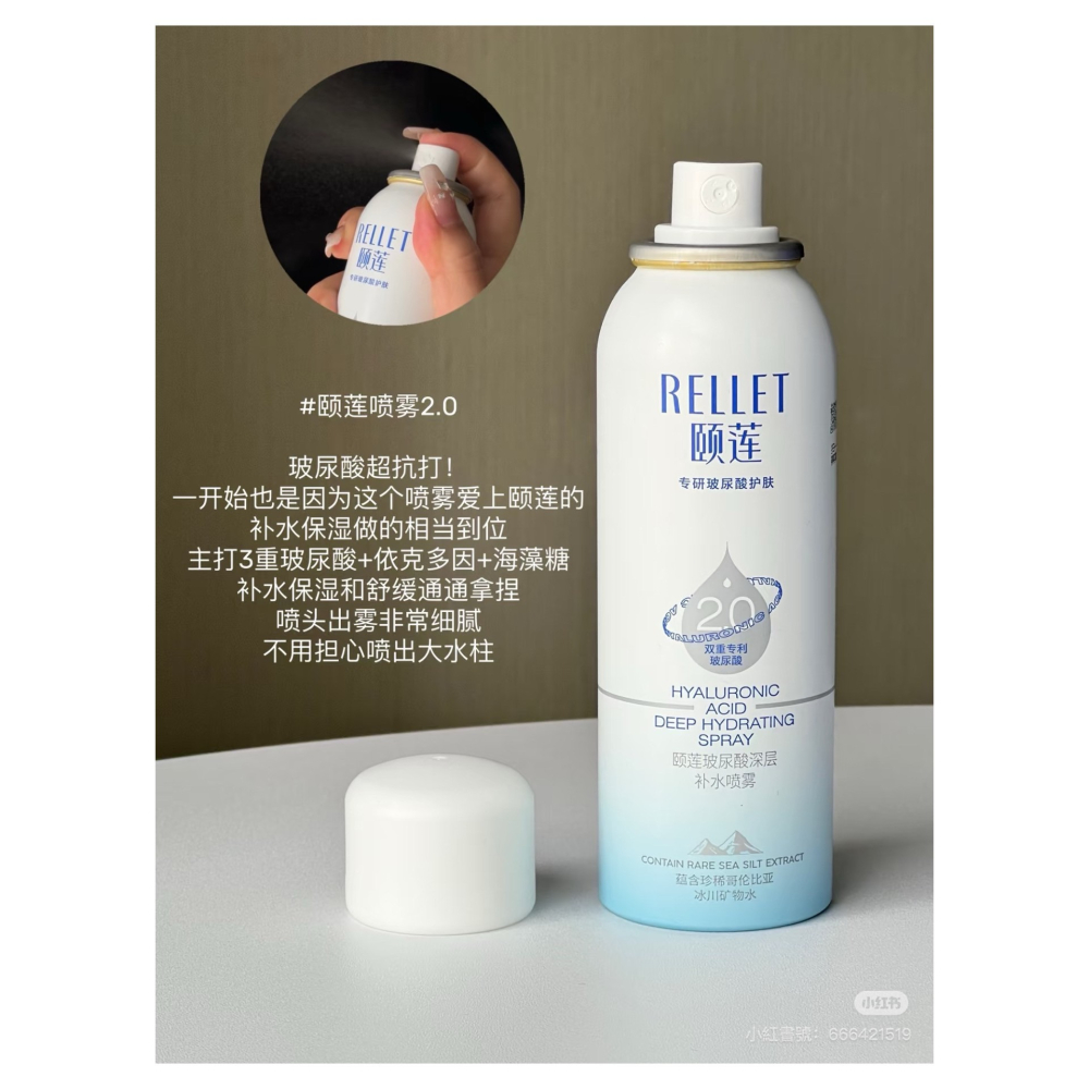 戴栗ლ 頤蓮ʀᴇʟʟᴇᴛ補水噴霧2.0💙行走的加濕器-細節圖9