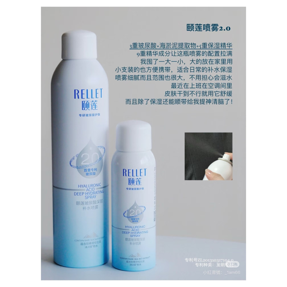 戴栗ლ 頤蓮ʀᴇʟʟᴇᴛ補水噴霧2.0💙行走的加濕器-細節圖10