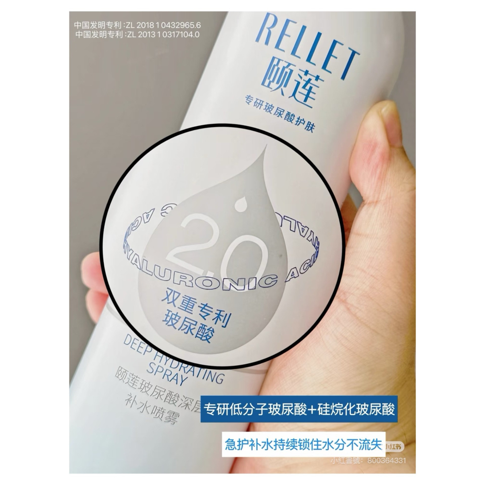 戴栗ლ 頤蓮ʀᴇʟʟᴇᴛ補水噴霧2.0💙行走的加濕器-細節圖11