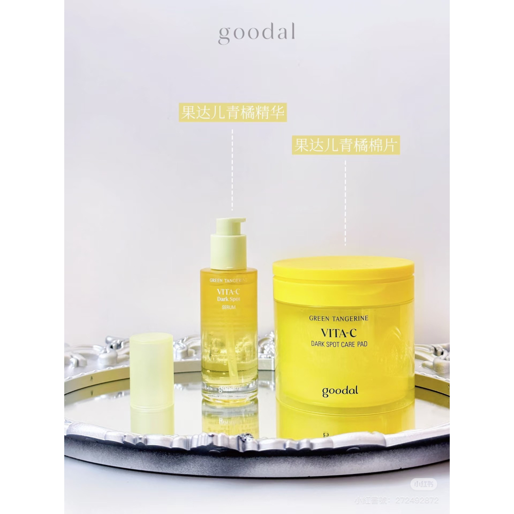 戴栗ლ 果達兒Goodal濟州青橘VC系列 精華 精華水 面膜 棉片🍊低成本熬夜標配 養出素顏好狀態-細節圖2
