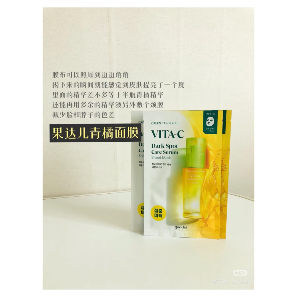 戴栗ლ 果達兒Goodal濟州青橘VC系列 精華 精華水 面膜 棉片🍊低成本熬夜標配 養出素顏好狀態-細節圖5