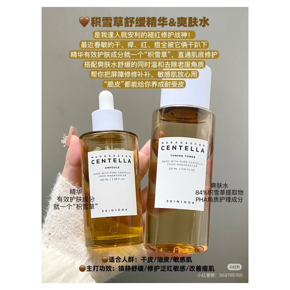 戴栗ლ Skin1004理膚天使馬達加斯加積雪草精華 精華水 濕敷棉片🤎學生黨熬夜寶藏精華 舒緩維穩修護安瓶-細節圖2