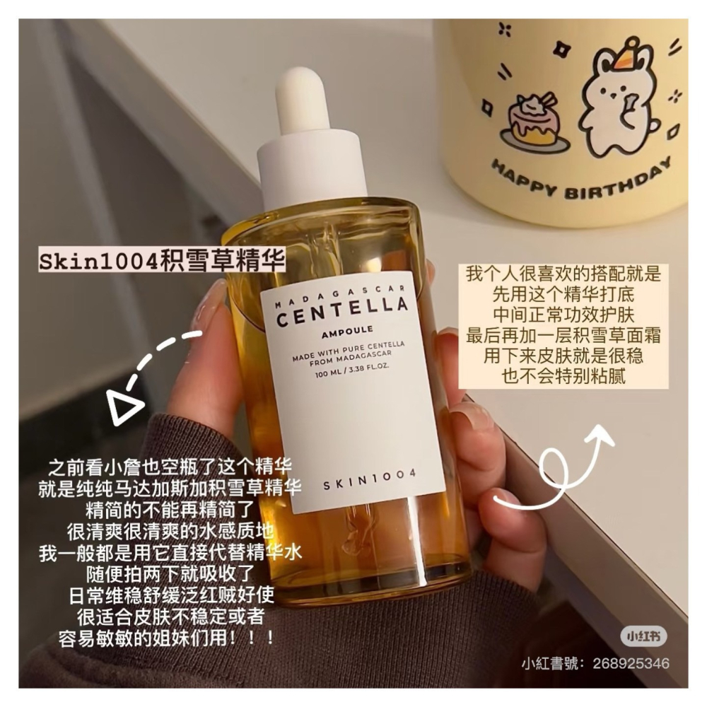 戴栗ლ Skin1004理膚天使馬達加斯加積雪草精華 精華水 濕敷棉片🤎學生黨熬夜寶藏精華 舒緩維穩修護安瓶-細節圖5