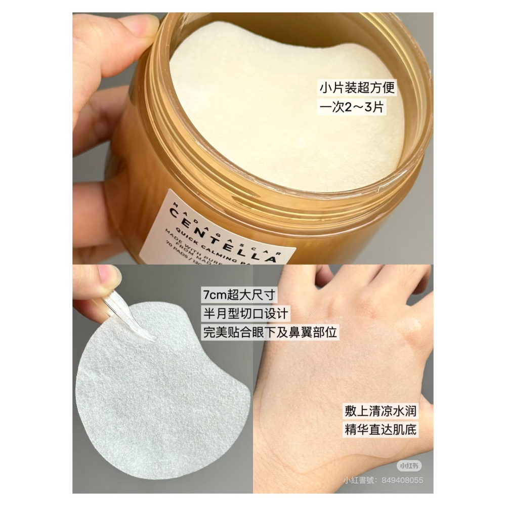 戴栗ლ Skin1004理膚天使馬達加斯加積雪草精華 精華水 濕敷棉片🤎學生黨熬夜寶藏精華 舒緩維穩修護安瓶-細節圖6