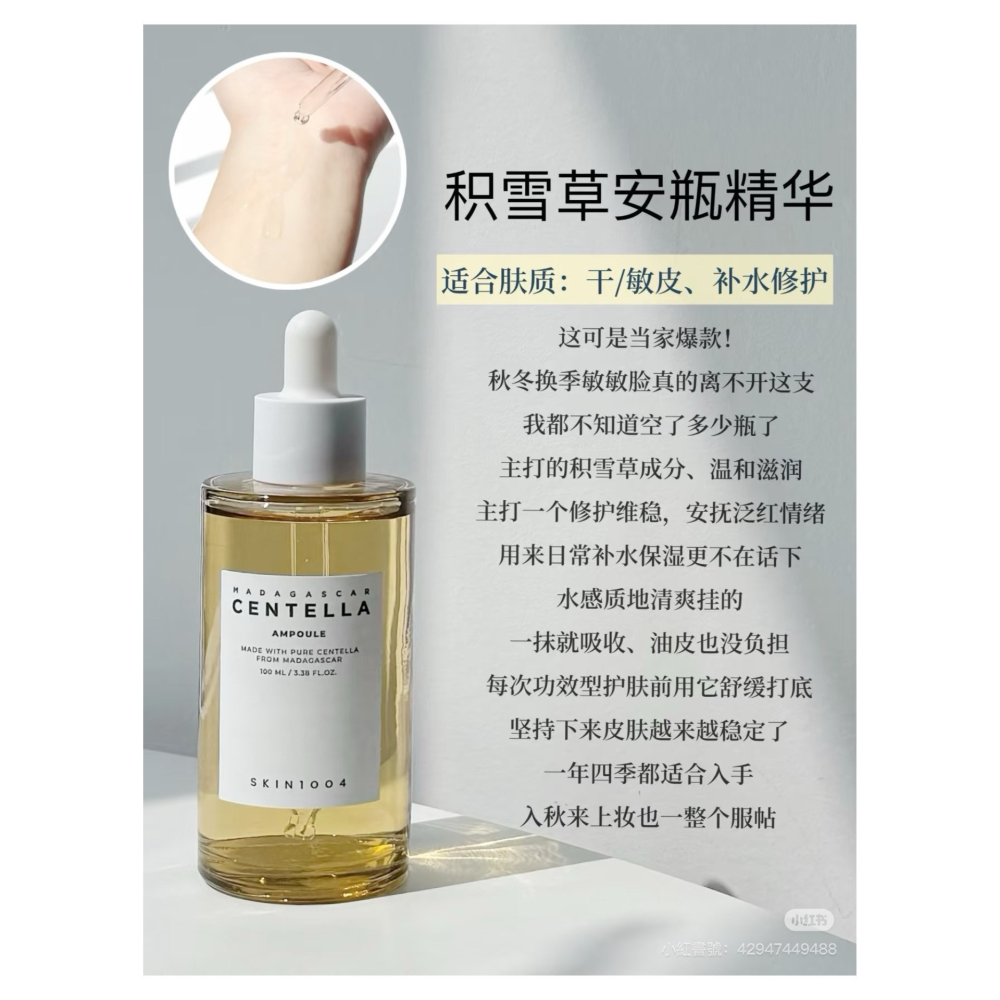 戴栗ლ Skin1004理膚天使馬達加斯加積雪草精華 精華水 濕敷棉片🤎學生黨熬夜寶藏精華 舒緩維穩修護安瓶-細節圖7