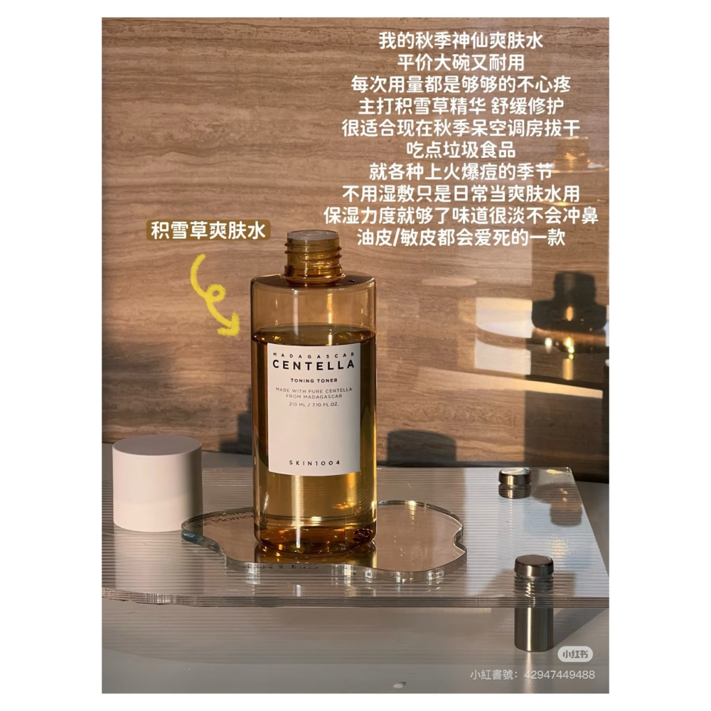 戴栗ლ Skin1004理膚天使馬達加斯加積雪草精華 精華水 濕敷棉片🤎學生黨熬夜寶藏精華 舒緩維穩修護安瓶-細節圖8