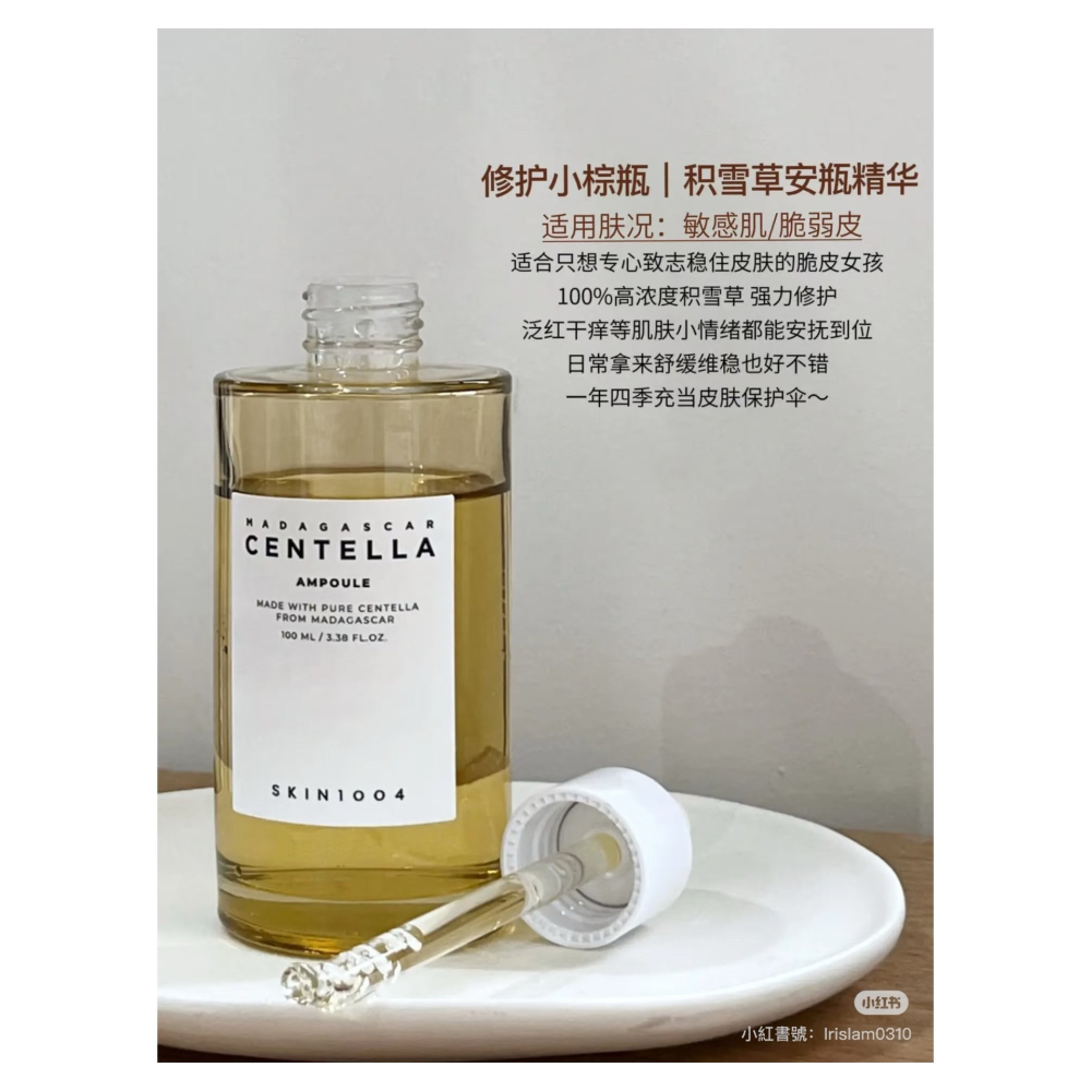 戴栗ლ Skin1004理膚天使馬達加斯加積雪草精華 精華水 濕敷棉片🤎學生黨熬夜寶藏精華 舒緩維穩修護安瓶-細節圖10