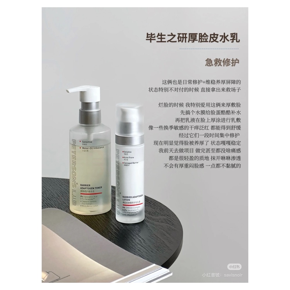 戴栗ლ 畢生之研ᴘᴇᴛᴇʀꜱᴏɴ＇ꜱ ʟᴀʙ厚臉皮濕敷水乳2.0乳敷面膜💚油敏肌脆皮無腦衝-細節圖2