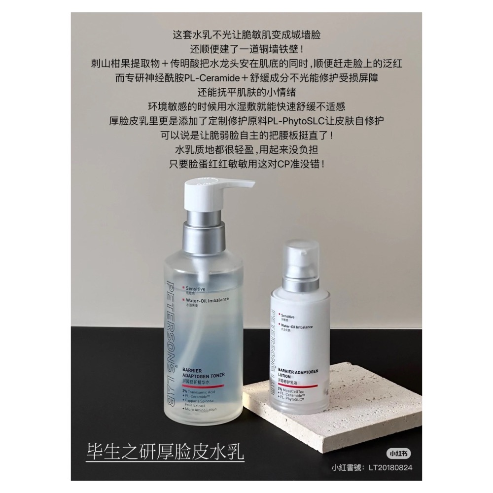 戴栗ლ 畢生之研ᴘᴇᴛᴇʀꜱᴏɴ＇ꜱ ʟᴀʙ厚臉皮濕敷水乳2.0乳敷面膜💚油敏肌脆皮無腦衝-細節圖3