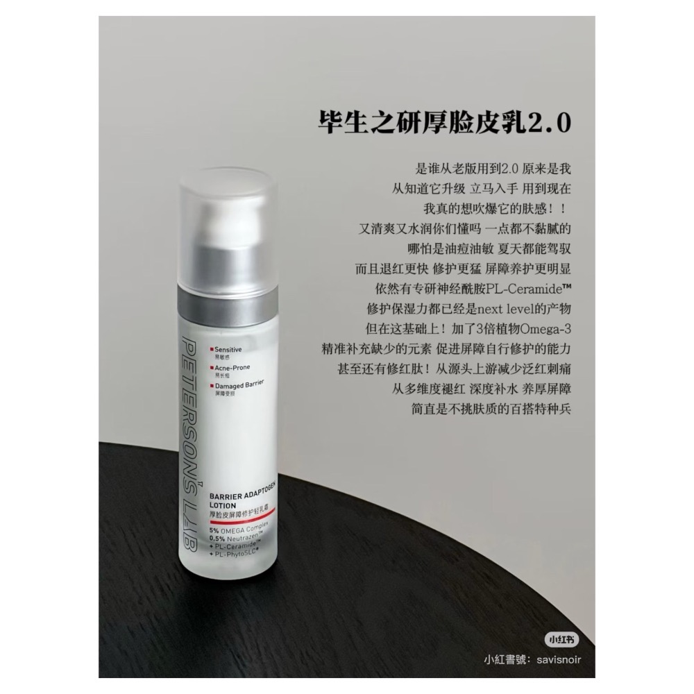 戴栗ლ 畢生之研ᴘᴇᴛᴇʀꜱᴏɴ＇ꜱ ʟᴀʙ厚臉皮濕敷水乳2.0乳敷面膜💚油敏肌脆皮無腦衝-細節圖6