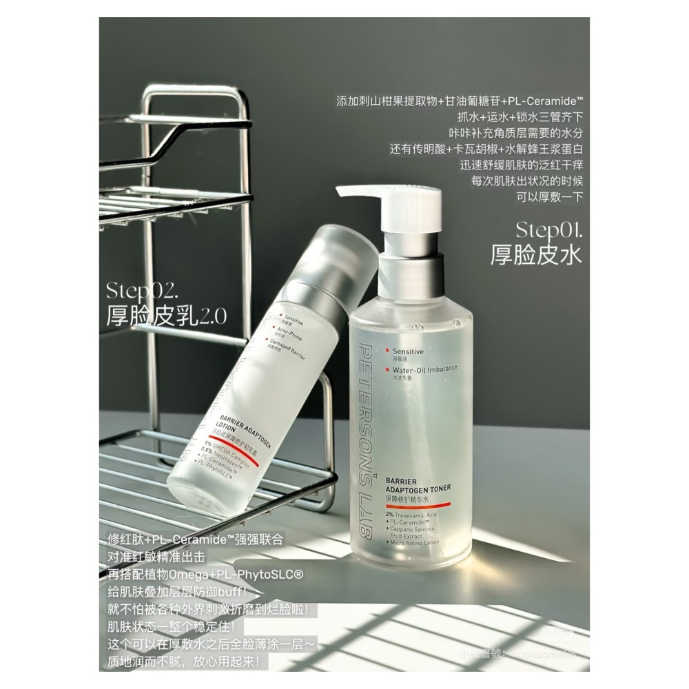 戴栗ლ 畢生之研ᴘᴇᴛᴇʀꜱᴏɴ＇ꜱ ʟᴀʙ厚臉皮濕敷水乳2.0乳敷面膜💚油敏肌脆皮無腦衝-細節圖7