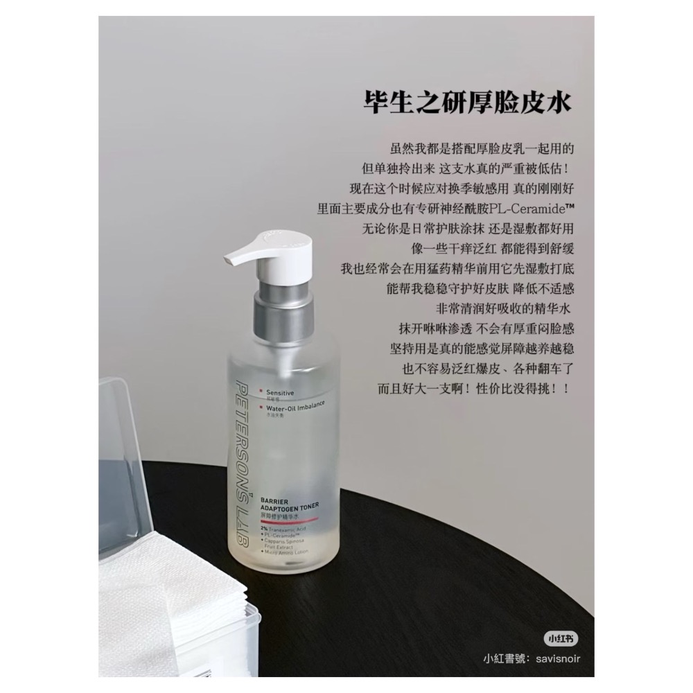 戴栗ლ 畢生之研ᴘᴇᴛᴇʀꜱᴏɴ＇ꜱ ʟᴀʙ厚臉皮濕敷水乳2.0乳敷面膜💚油敏肌脆皮無腦衝-細節圖9