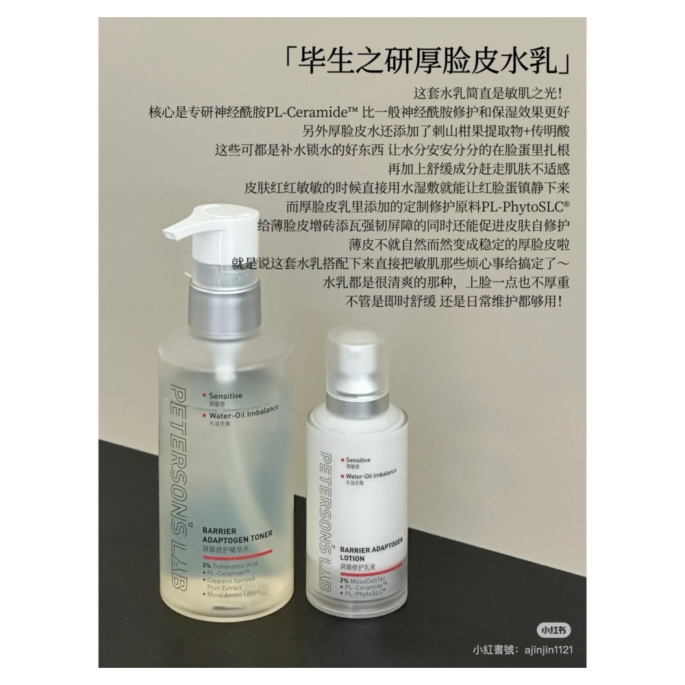 戴栗ლ 畢生之研ᴘᴇᴛᴇʀꜱᴏɴ＇ꜱ ʟᴀʙ厚臉皮濕敷水乳2.0乳敷面膜💚油敏肌脆皮無腦衝-細節圖11