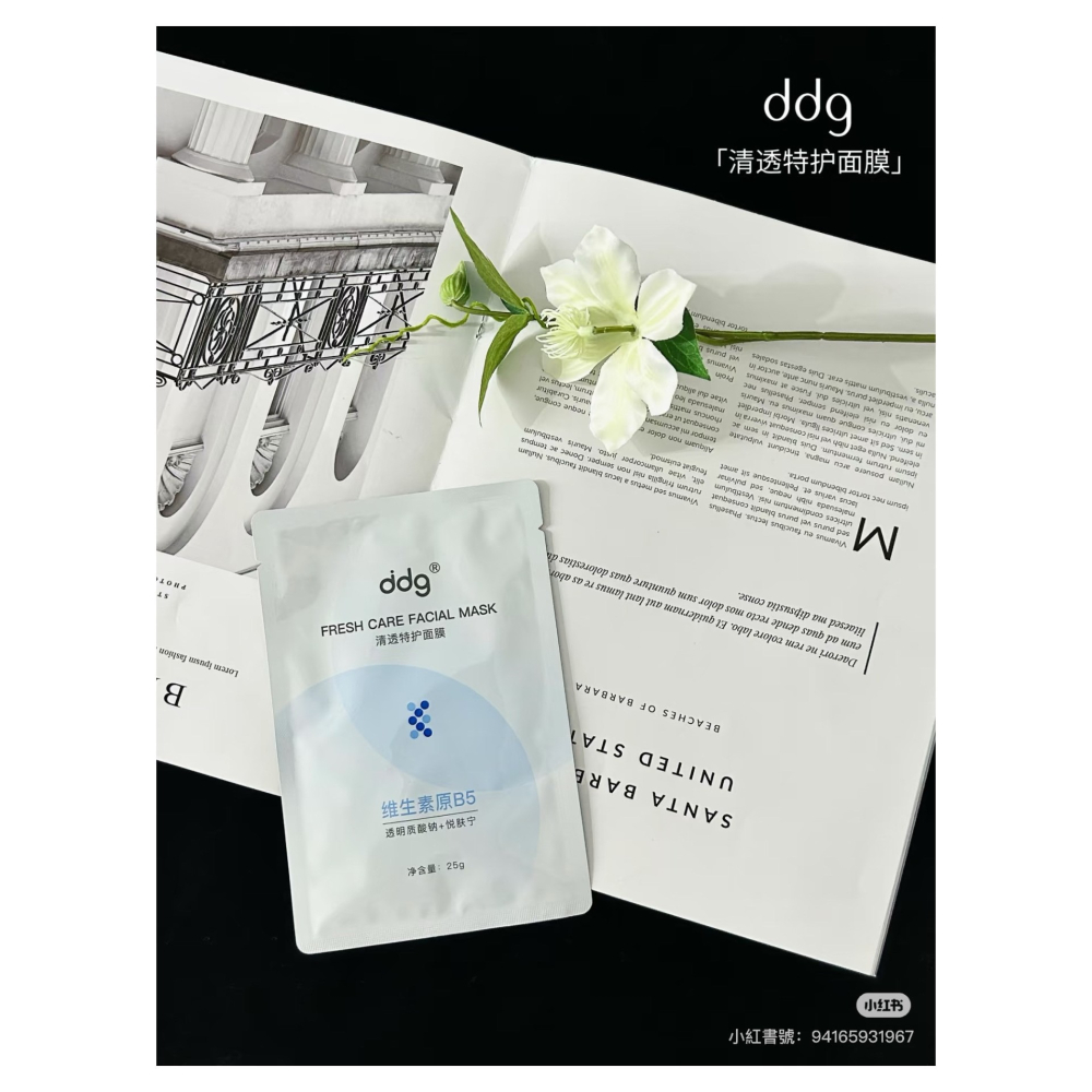 戴栗ლ DDG清透特護B5面膜 2.0🧊10片/盒🧊古希臘掌管修護的神…好用到爆的面膜🧊保濕維穩修護-細節圖10