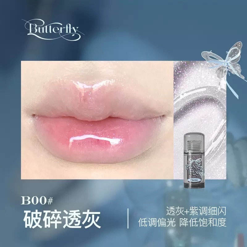 戴栗ლ 花洛莉亞ꜰʟᴏʀᴛᴛᴇ雙生蝴蝶唇部精華蜜🦋春日精華蜜！乾唇一筆水潤-規格圖9