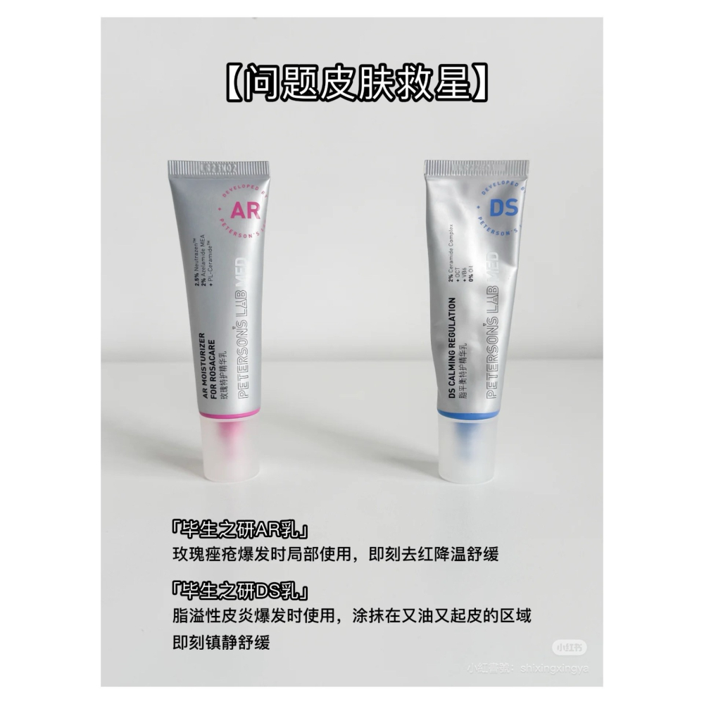 戴栗ლ 畢生之研ᴘᴇᴛᴇʀꜱᴏɴ＇ꜱ ʟᴀʙ精華乳 M乳 DS乳 AR乳💚-細節圖2