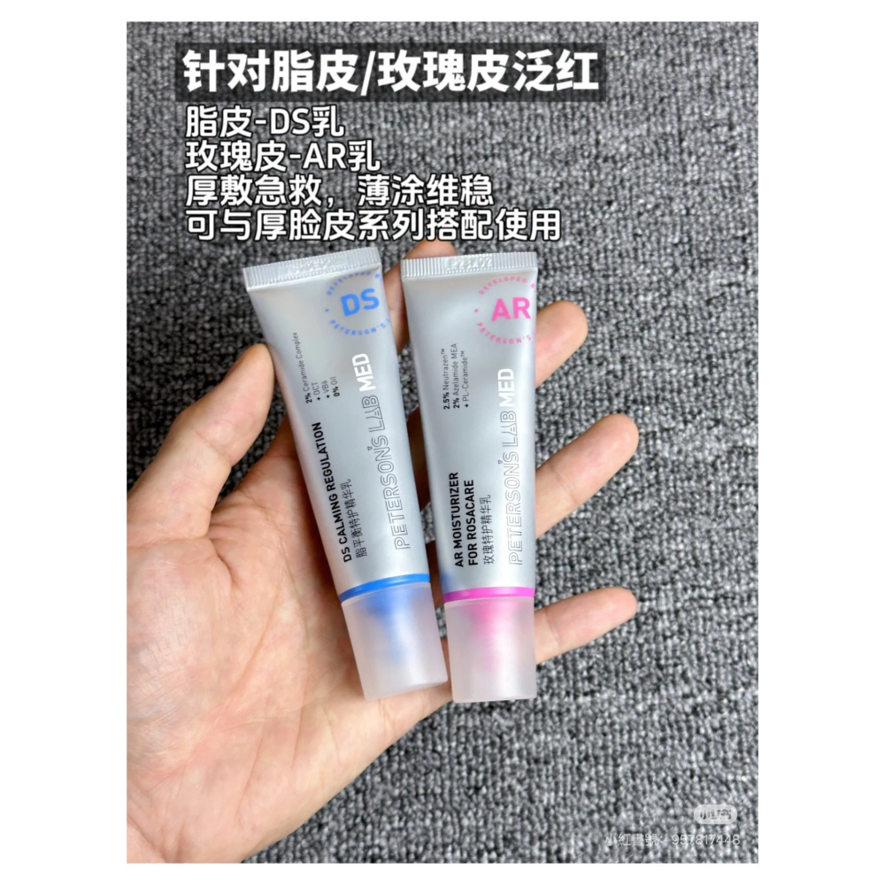 戴栗ლ 畢生之研ᴘᴇᴛᴇʀꜱᴏɴ＇ꜱ ʟᴀʙ精華乳 M乳 DS乳 AR乳💚-細節圖5
