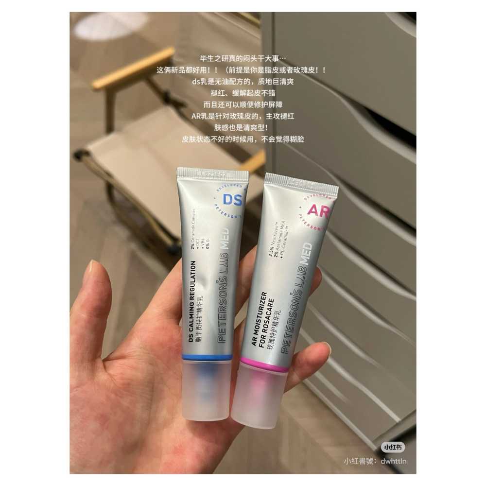 戴栗ლ 畢生之研ᴘᴇᴛᴇʀꜱᴏɴ＇ꜱ ʟᴀʙ精華乳 M乳 DS乳 AR乳💚-細節圖6