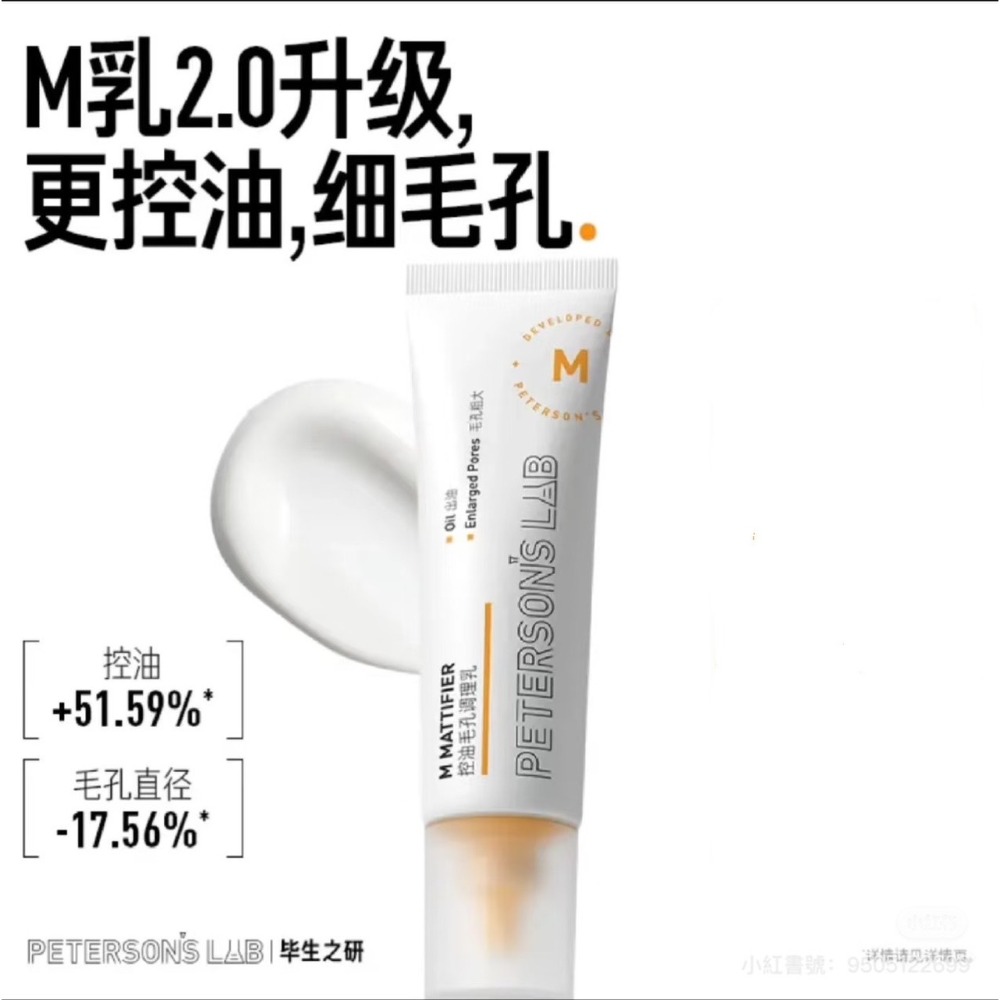 【M乳🧡油皮/混油】