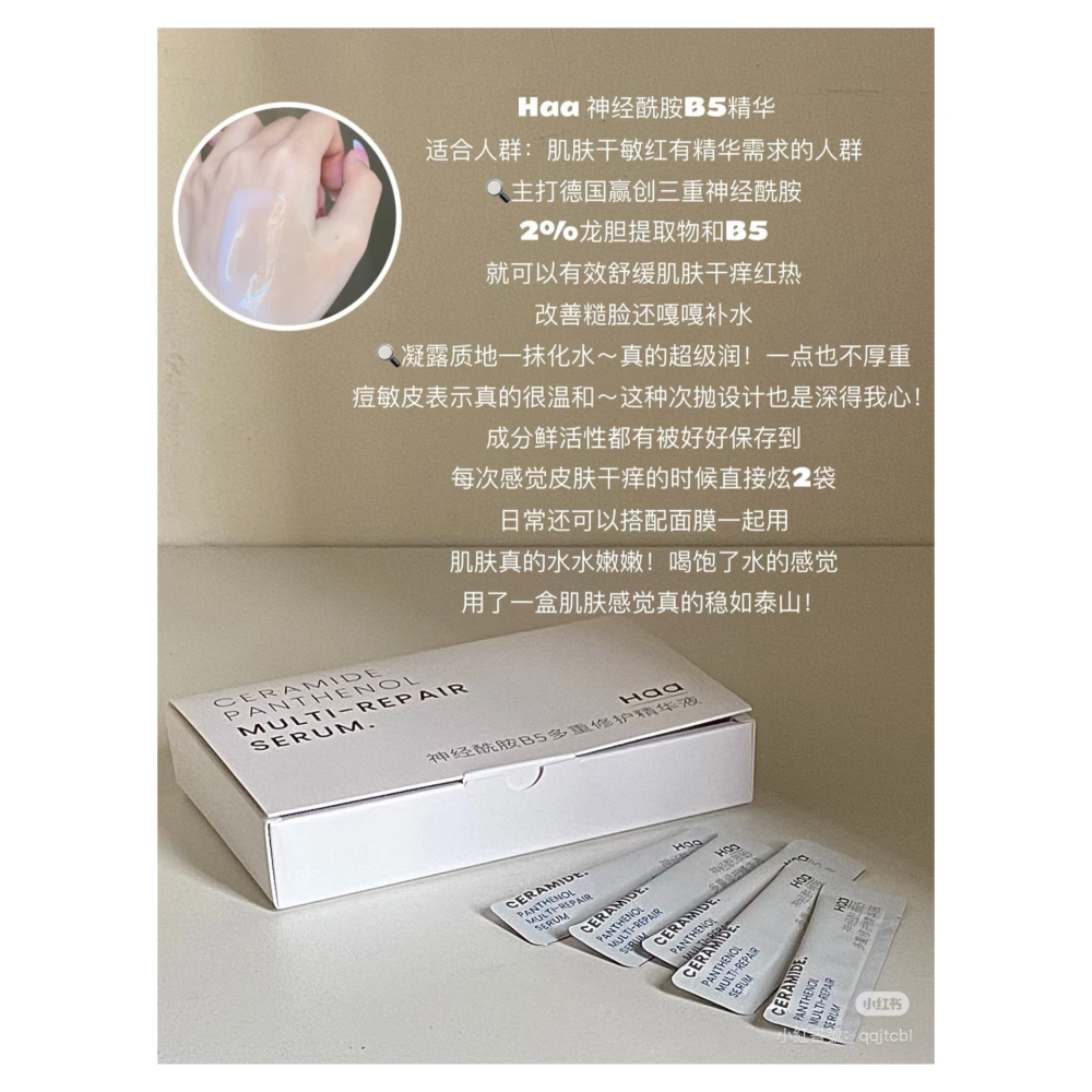 戴栗ლ HAA蝦青素精華 B5次拋精華  面膜🛒-細節圖6