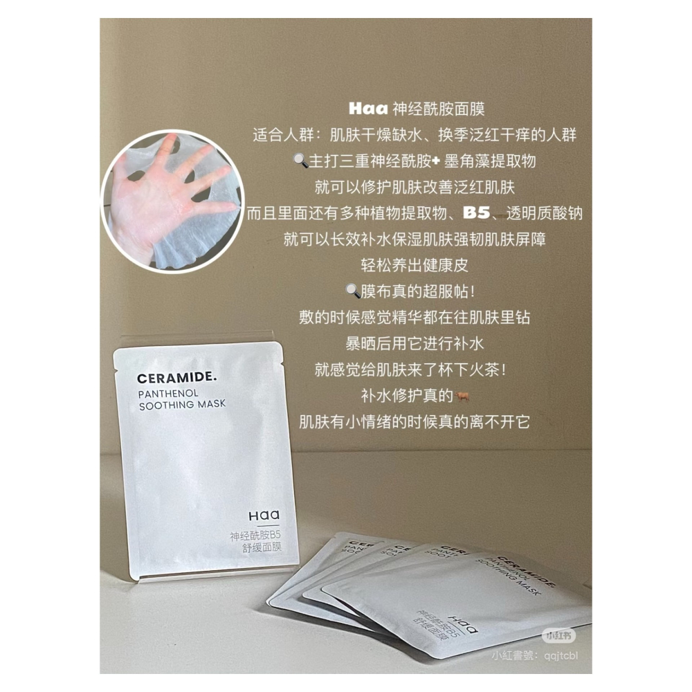 戴栗ლ HAA蝦青素精華 B5次拋精華  面膜🛒-細節圖9