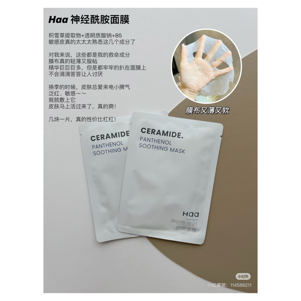 戴栗ლ HAA蝦青素精華 B5次拋精華  面膜🛒-細節圖10