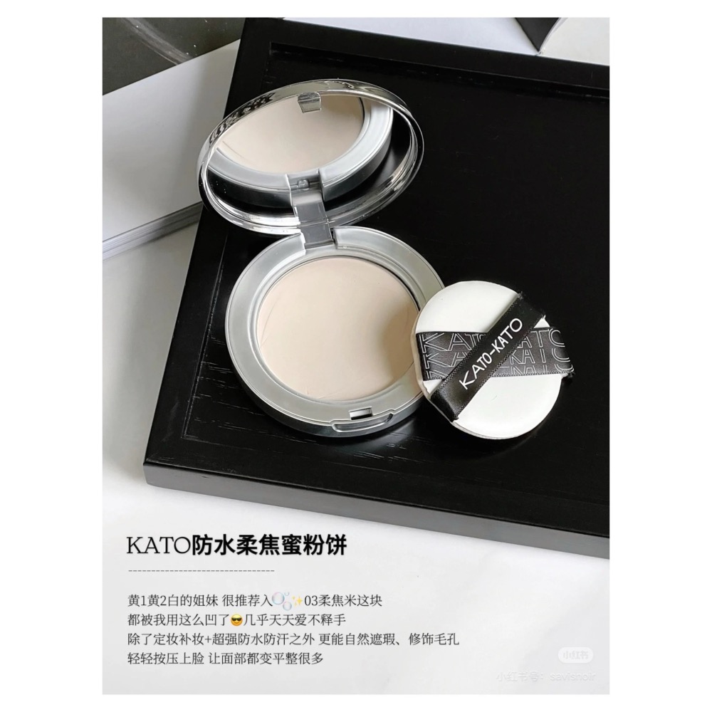 戴栗ლ Kato新視覺散粉/防水柔焦蜜粉餅🧊直接把底妝焊在臉上-細節圖6