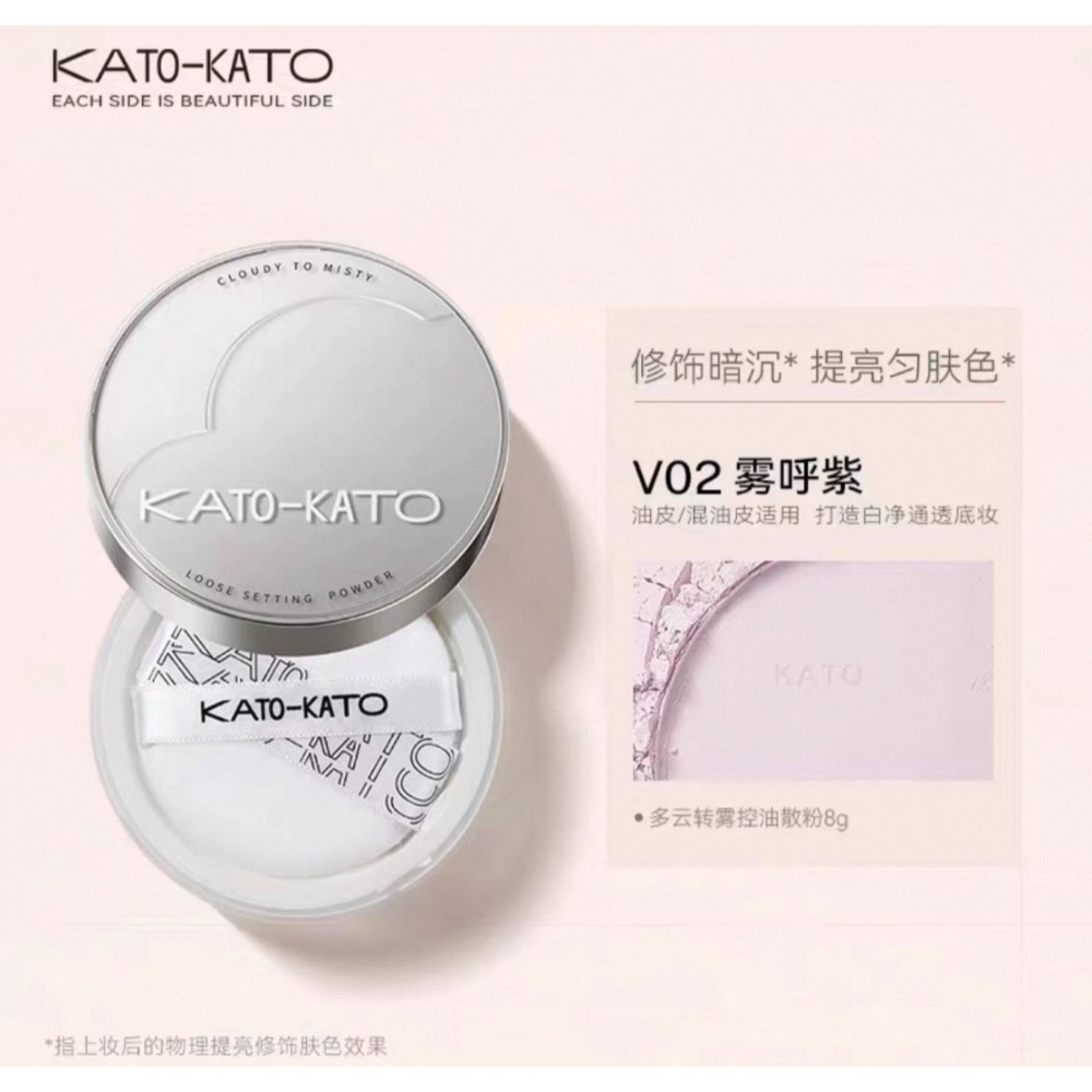 戴栗ლ Kato新視覺散粉/防水柔焦蜜粉餅🧊直接把底妝焊在臉上-規格圖11
