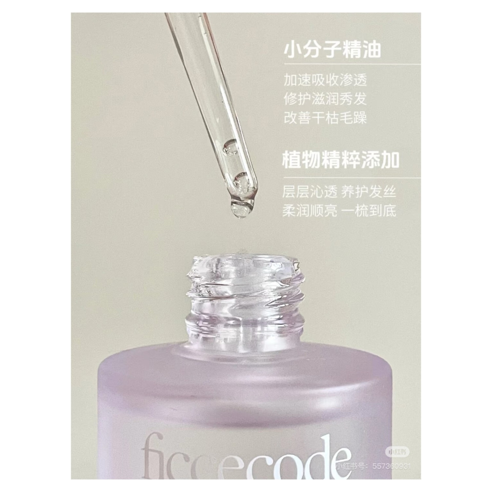 戴栗ლ 菲詩蔻ꜰɪᴄᴄᴇᴄᴏᴅᴇ護髮精油✨清冷感美女高級氛圍香-細節圖3