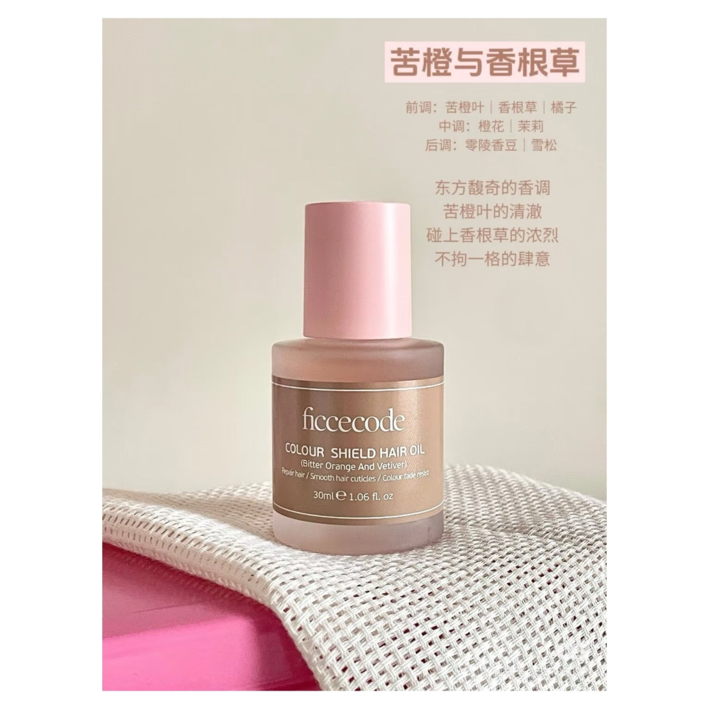 戴栗ლ 菲詩蔻ꜰɪᴄᴄᴇᴄᴏᴅᴇ護髮精油✨清冷感美女高級氛圍香-細節圖5