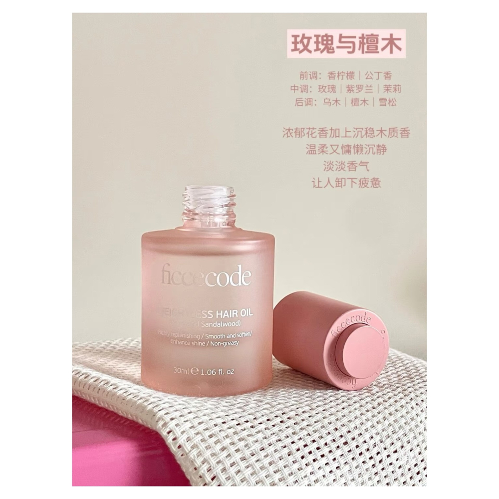 戴栗ლ 菲詩蔻ꜰɪᴄᴄᴇᴄᴏᴅᴇ護髮精油✨清冷感美女高級氛圍香-細節圖6