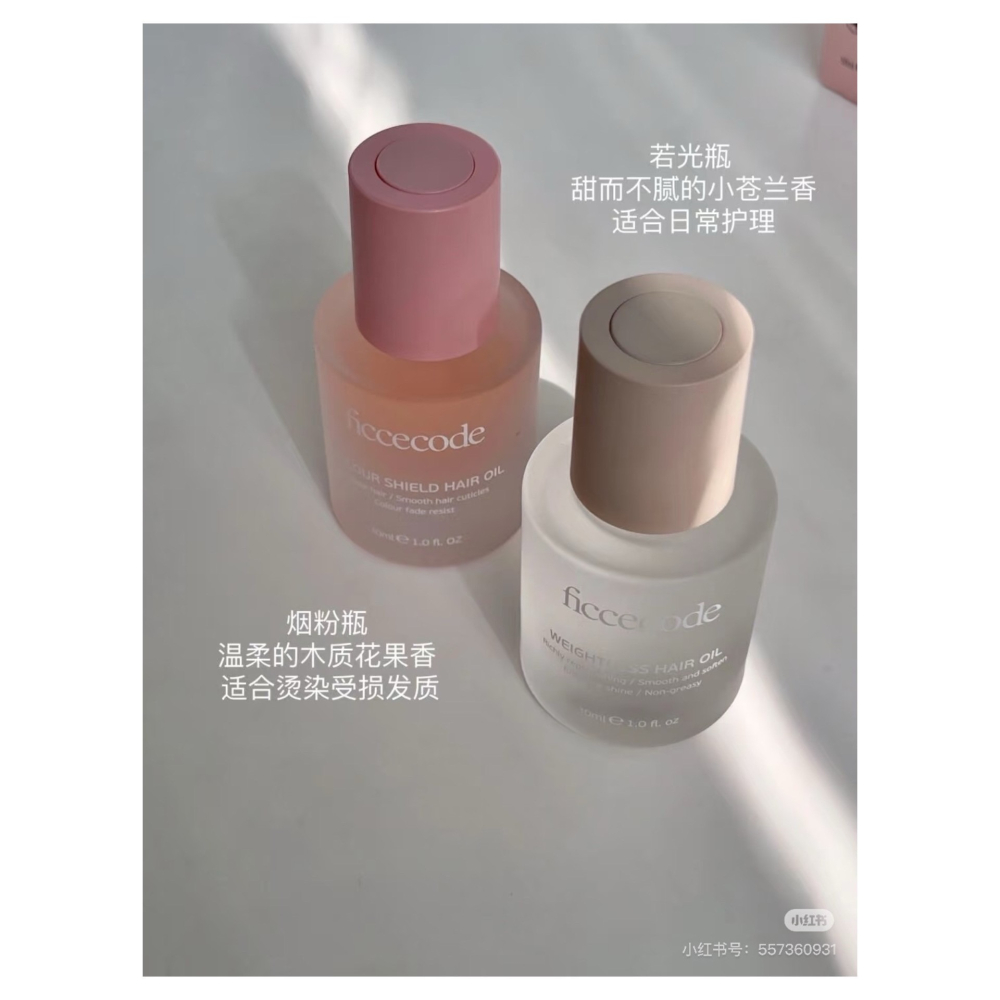 戴栗ლ 菲詩蔻ꜰɪᴄᴄᴇᴄᴏᴅᴇ護髮精油✨清冷感美女高級氛圍香-細節圖10