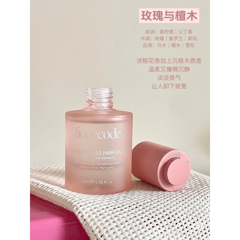 戴栗ლ 菲詩蔻ꜰɪᴄᴄᴇᴄᴏᴅᴇ護髮精油✨清冷感美女高級氛圍香-規格圖11
